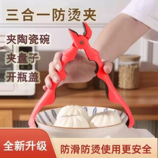 三合一防烫夹取碗夹厨房硅胶夹盘夹碗两用防滑碗钳家用创意提盘器