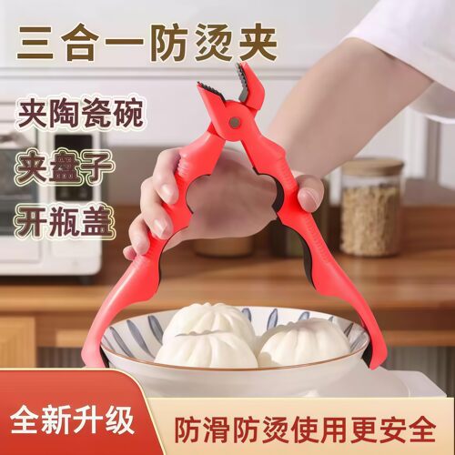三合一硅胶防烫防滑取碗夹