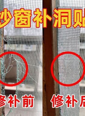 防虫纱窗修补贴胶带补洞贴补纱窗网大破洞家用自粘神器魔术贴补丁