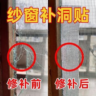 防虫纱窗修补贴胶带补洞贴补纱窗网大破洞家用自粘神器魔术贴补丁