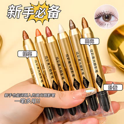 新手懒人眼影棒卧蚕笔双头眼影笔高光防水一抹成型提亮化妆品眼妆