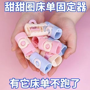 床单固定器防跑神器防滑夹子定角器家用无针床罩夹被子被单被罩扣
