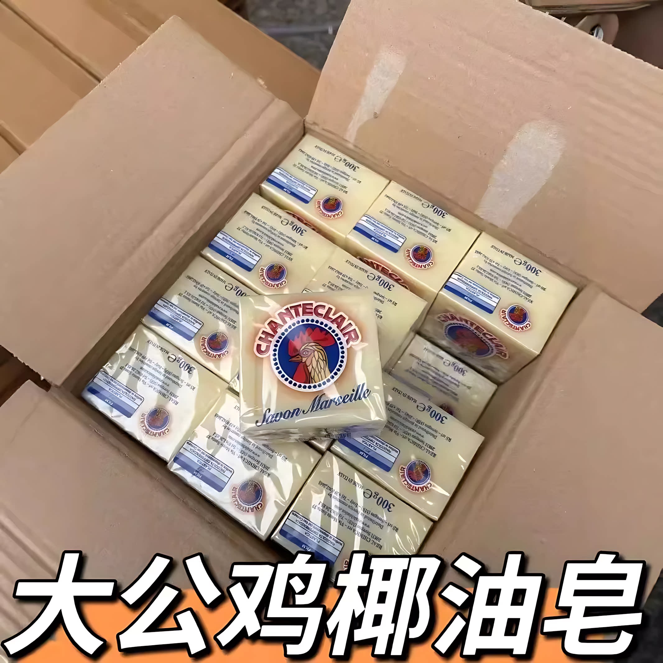 家用洗衣皂大公鸡肥皂大爆款