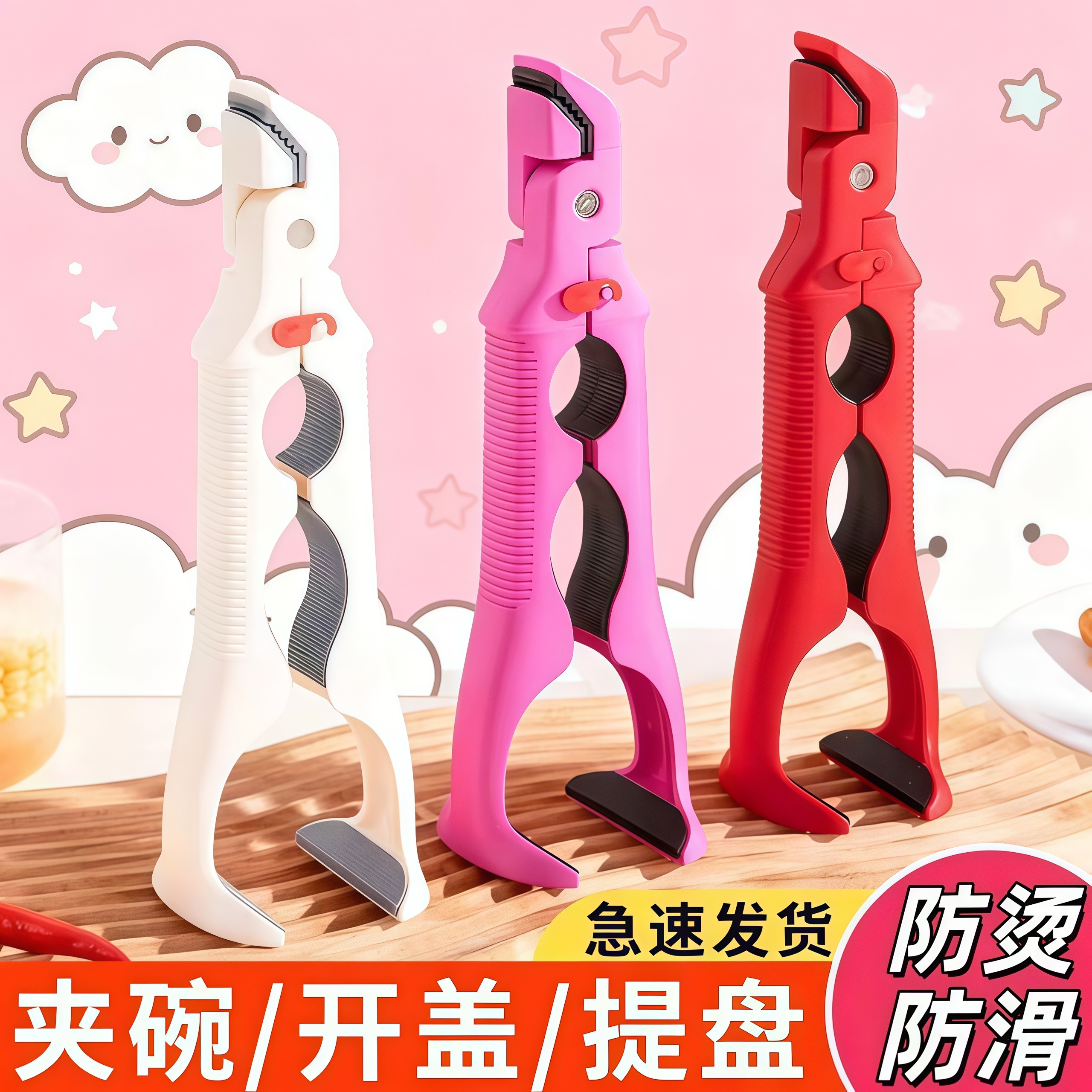 三合一防烫夹取碗夹厨房硅胶夹盘夹碗两用防滑碗钳家用创意提盘器,厨房/烹饪用具,厨用取碗/盘夹,淘宝优惠券,粉丝福利购,淘宝优惠卷