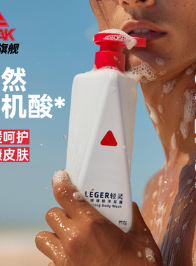 匹克轻灵舒缓健肤沐浴露350ml