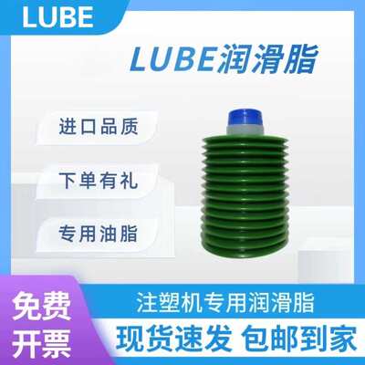 原装LHL-X100高速冲床润滑脂牧野注塑机CNC机床注友电动注塑MY2-7