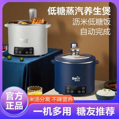 蓓家福升降式低糖电饭煲米汤分离