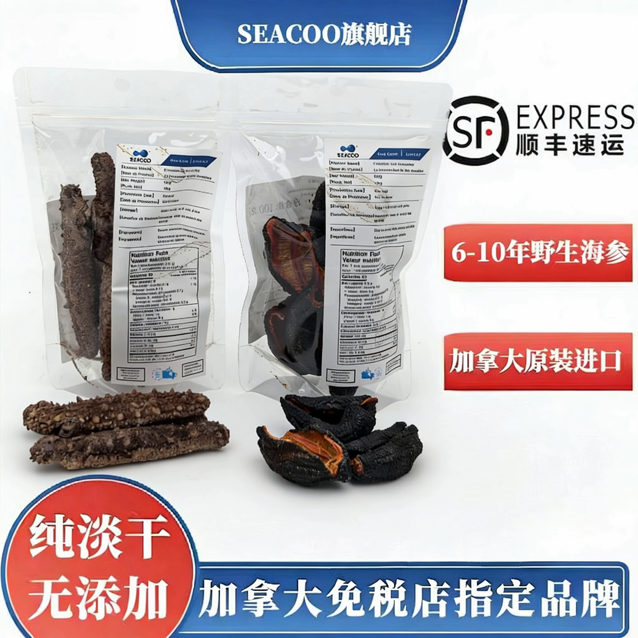 加拿大进口野生淡干海参100g侧开北极参100g整只红刺参超值体验装
