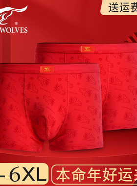 七匹狼男士内裤平角裤纯棉四角裤本命年大红色男生鸿运结婚短裤头