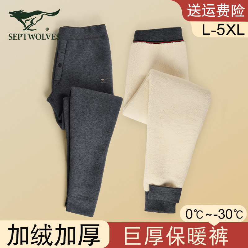 七匹狼男士保暖裤加绒加厚冬季防风特厚羊羔绒护膝大码绒裤打底裤