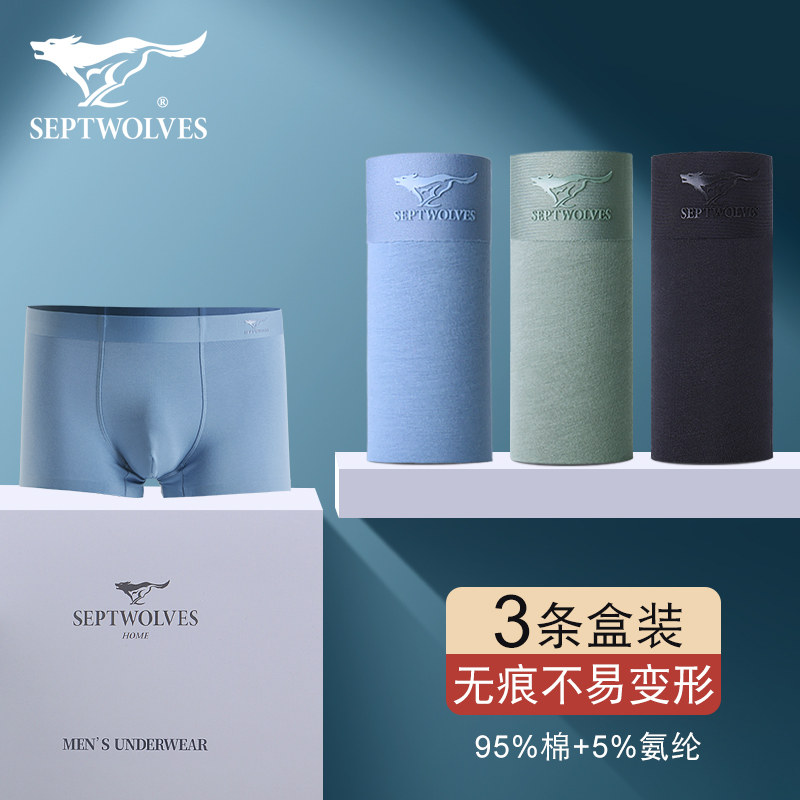 七匹狼男士内裤高档纯棉无痕夏季抗菌透气四角短裤男生潮流底裤