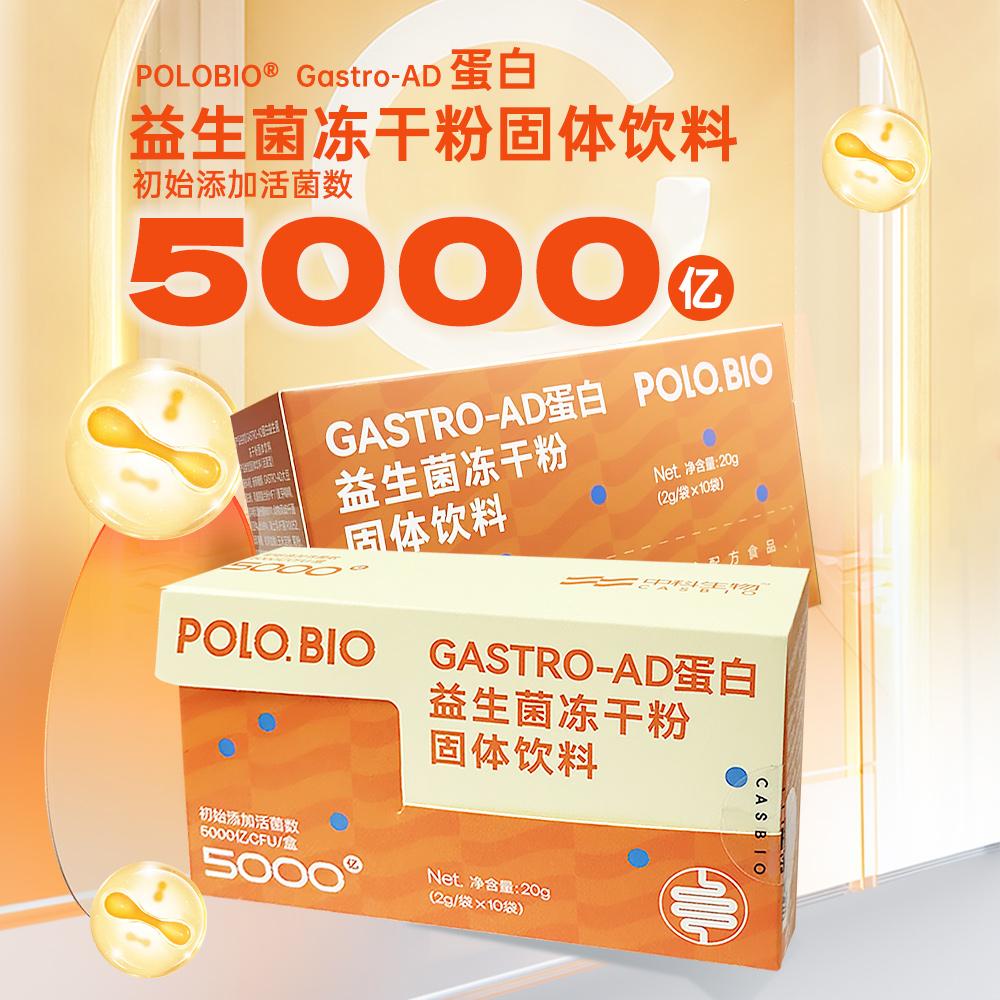 乳杆菌活菌冻干粉益生菌