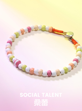 桑蕾植物乌托邦系列圆珠手链时尚小众设计2025秋冬