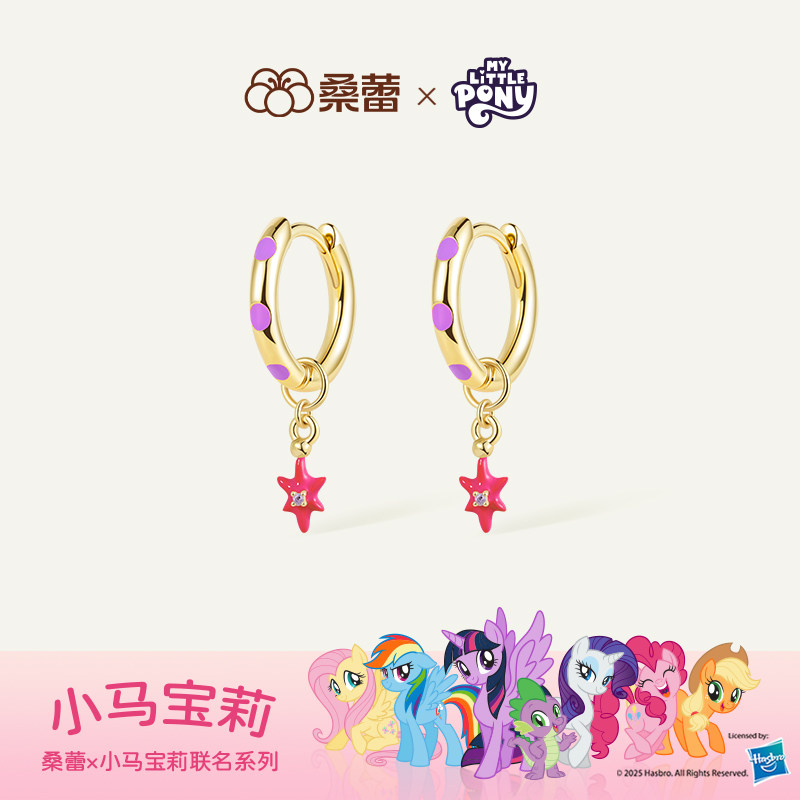 小马宝莉联名可爱标志耳环图片