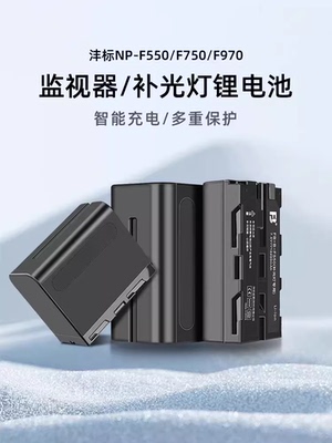 沣标NP-F970/F750/F550锂电池LED摄影补光灯摄像灯影室灯手持外拍