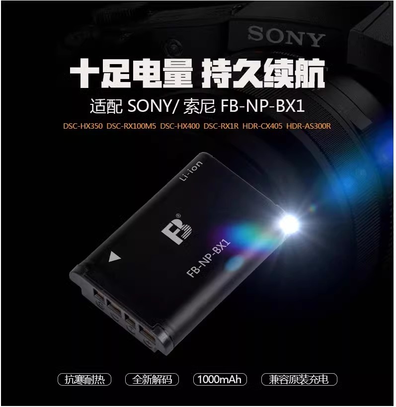 沣标BX1电池适用索尼RX1R RX100M5 M4 M3 M6 M2 RX100II黑卡5电池