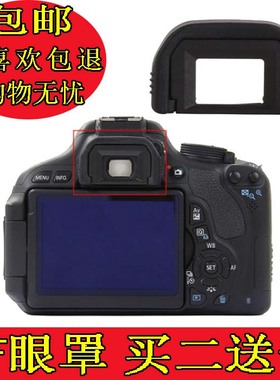 EF眼罩适用于佳能77D600D650D700D750D相机1200D 100D200D取景器