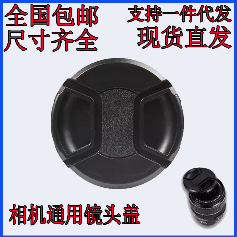 无字39镜头盖37/40.5/49/52/55/58/62/67/72/77/82/86mm105滤镜盖