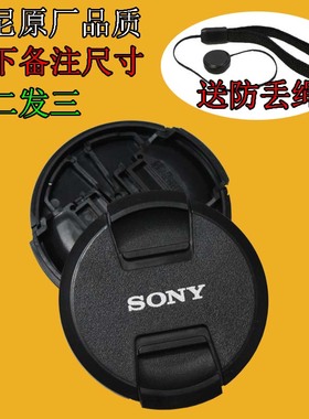 索尼微单反相机HX300 NEX7 a7镜头盖40.5 49 55 62 67 72 77 82mm