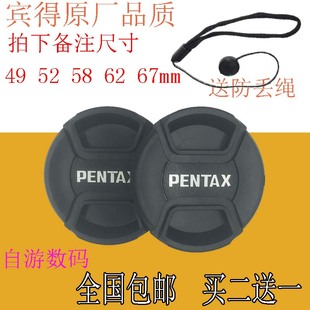 K30 K5II镜头盖带绳 K100 K50 67mm 适用于宾得49