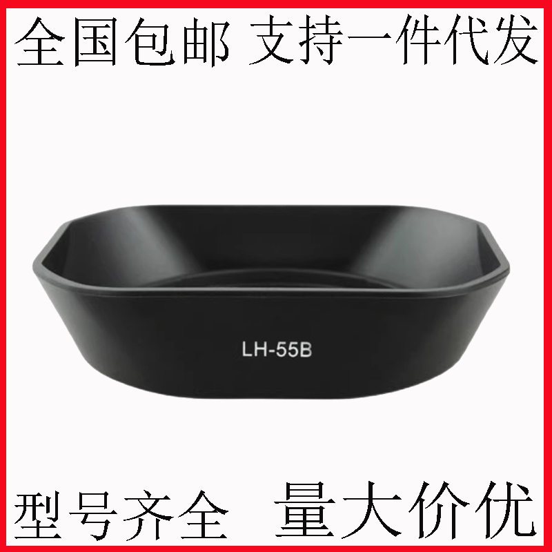 适用相机奥林巴斯LH-55B遮光罩E-M5 EPL5 9-18 12-50镜头罩52mm盖