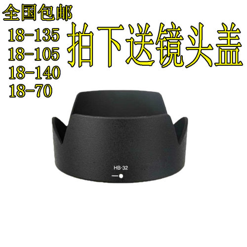 尼康适用可反扣67mm镜头盖遮光罩
