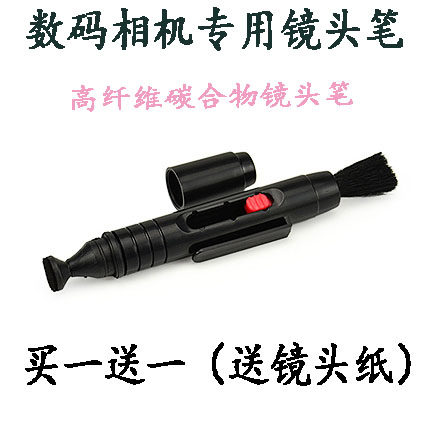 镜头笔/刷笔 相机清洁用品 适用于佳能/尼康/索尼单反镜头毛刷