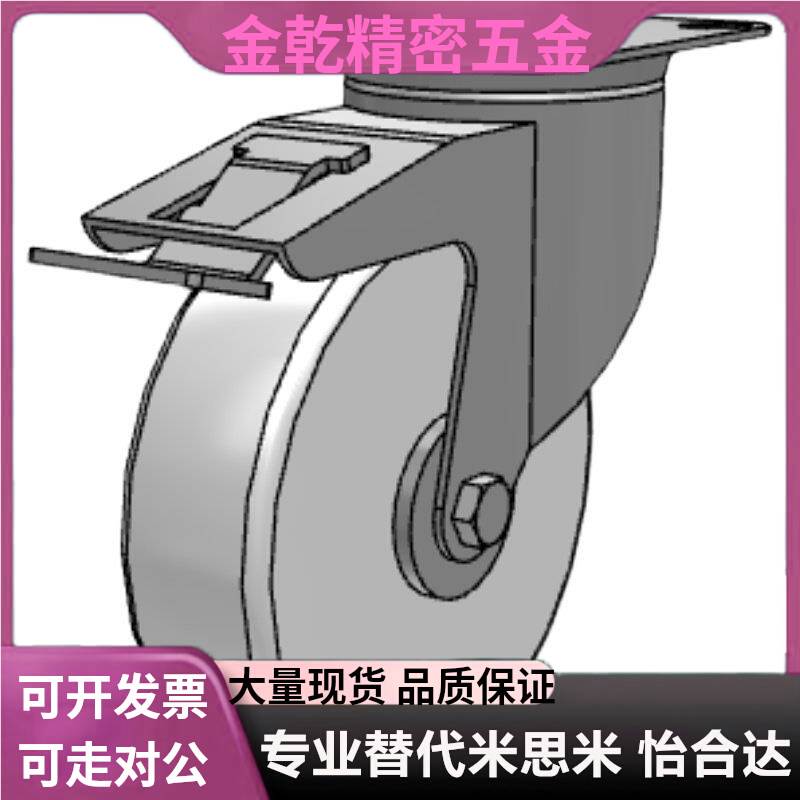 替代米思米 C-CTFS125-P C-CTFS80-P C-CTFS100-P 脚轮中载轮材质
