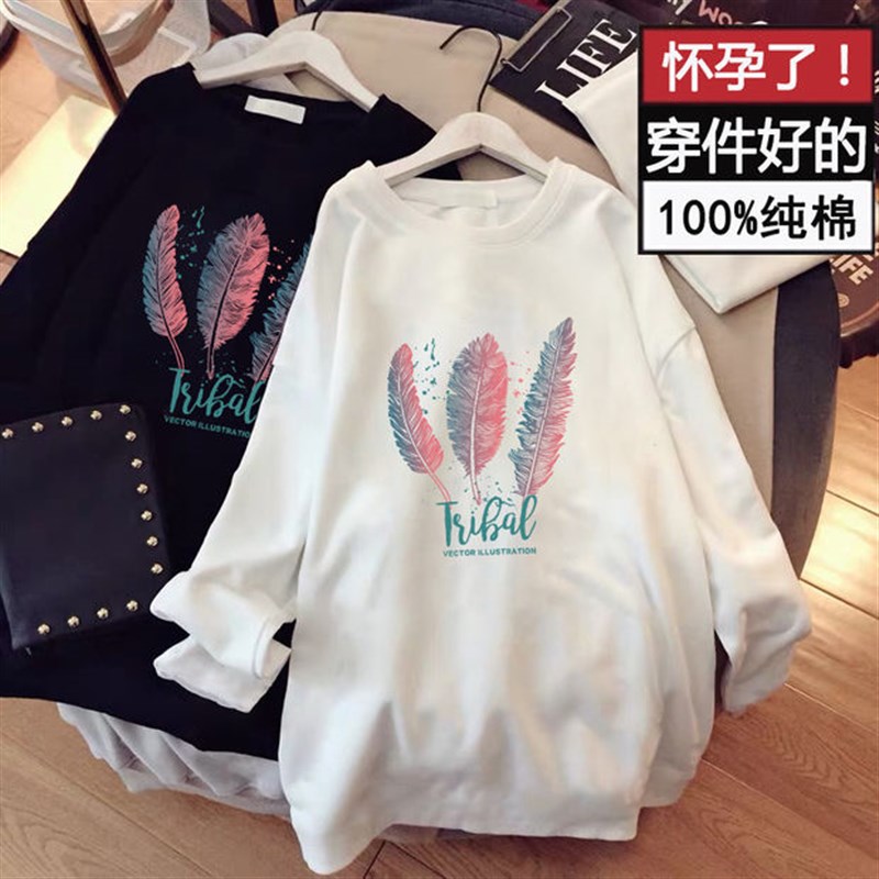 孕妇装春秋上衣中长款纯棉长袖孕妇t恤宽松时Q尚孕晚期打底衫外穿