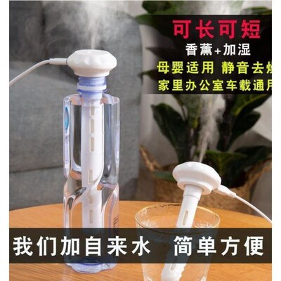 家用加湿b器静音卧室孕妇婴儿简易空调房间车载5升大容量矿泉水瓶