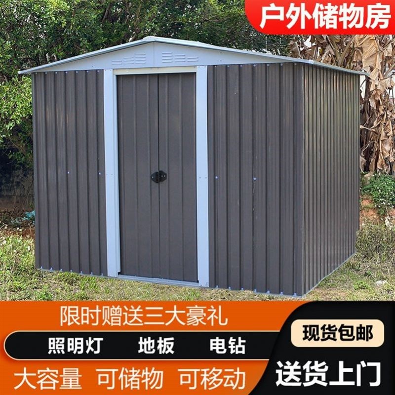 户外工具房幼儿园铁皮屋储藏柜移动院子储物柜收纳储物.箱欧式板