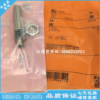 全新易福门接近开关IG5390 IG5392 IG5386 IG5388 IG5387传感器