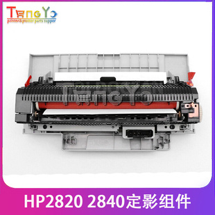 原装 RG5 HP2820HP2840HP2550定影组件加热组件热凝器 全新 7603