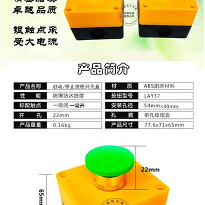 蘑菇头按钮开关h盒 电源启动停止自复位 一位点动防水防尘启动停