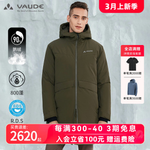 巍德VAUDE户外鹅绒羽绒服男2021秋冬新品 800蓬羽绒外套沃德 中长款