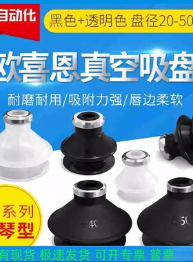 ZP50/25/32/40/20BN/BS/BGS SMC款真空吸盘气动机械手工业吸嘴