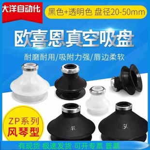 20BN ZP50 SMC款 BGS 真空吸盘气动机械手工业吸嘴