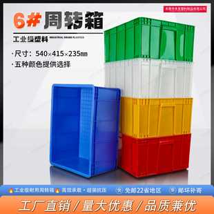 6#塑胶箱元件盒收纳盒零件盒 组合式抽屉式元件盒叠层式零件盒