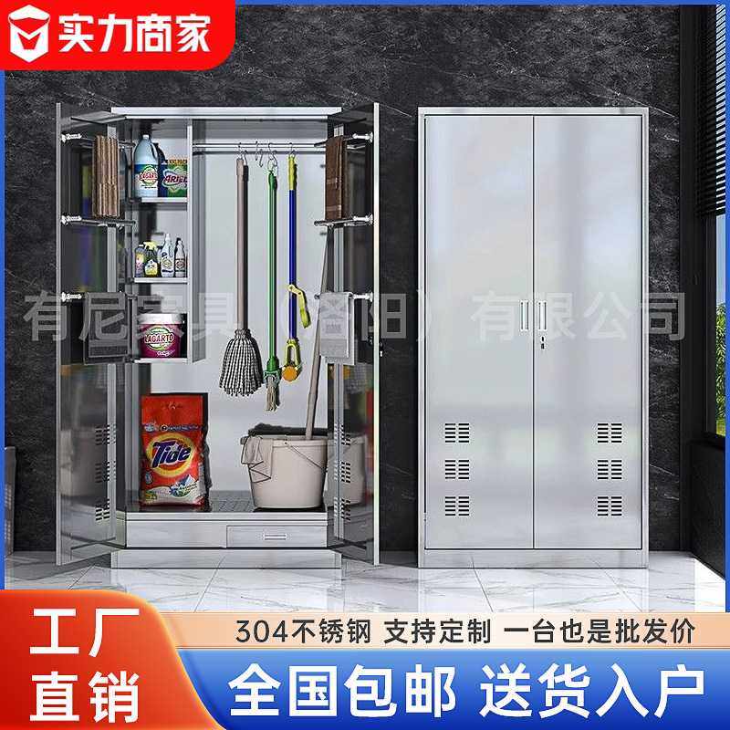 不锈钢清洁柜阳台杂物储物柜户外学校拖把收纳柜保洁工具柜升级款,五金/工具,工具柜/工具架/工具物料架,淘宝优惠券,粉丝福利购,淘宝优惠卷