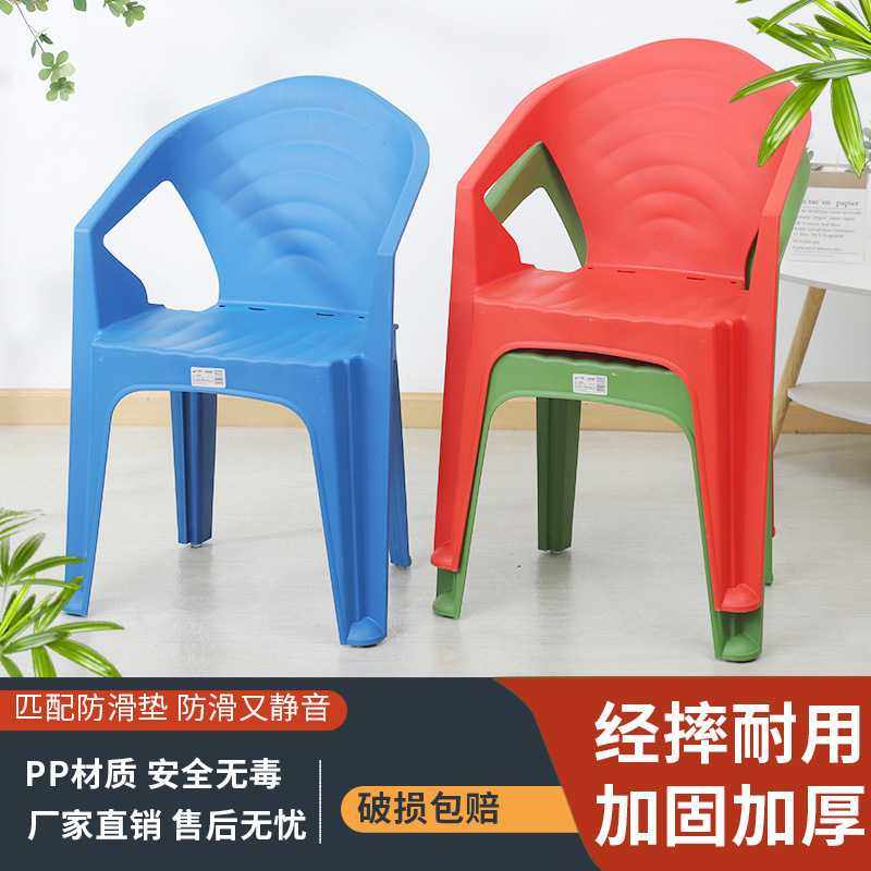 椅子加厚叠放家用凳子户外成人舒适久坐大排档桌椅烧烤塑料靠背椅,住宅家具,其它凳子,淘宝优惠券,粉丝福利购,淘宝优惠卷