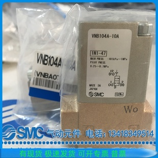 VNB201A 全新SMC气控阀 10A 15A 流体控制阀VNB104CA VNB204A