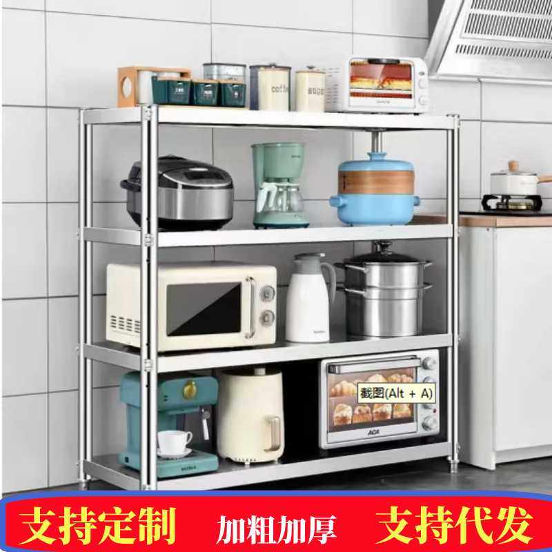 不锈钢厨房置物架落地多层微波炉烤箱多功能储物橱柜货架收纳架子,厨房/烹饪用具,厨房置物架/置物柜/角架,淘宝优惠券,粉丝福利购,淘宝优惠卷