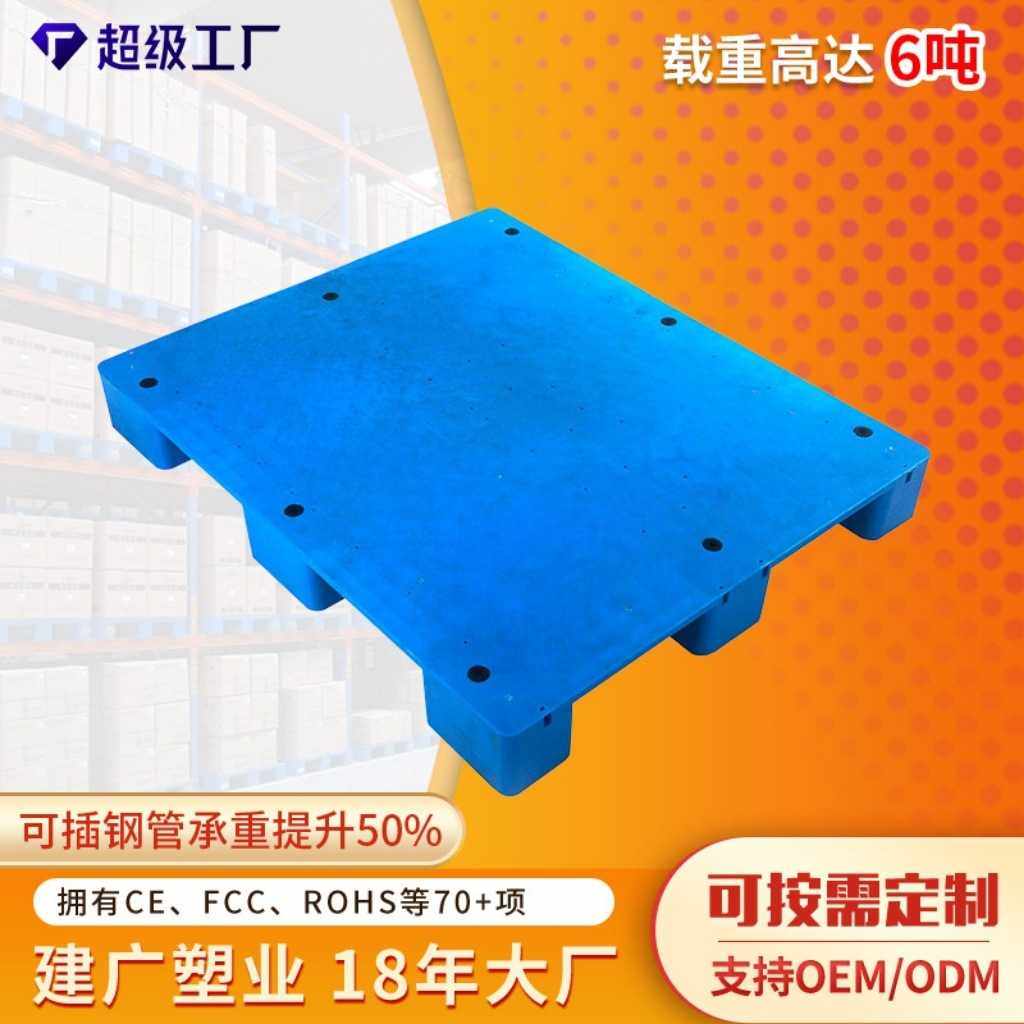 行家选塑料平板叉车托盘仓库货物垫板工业物流卡板超市地垫防潮板,橡塑材料及制品,PE板,淘宝优惠券,粉丝福利购,淘宝优惠卷