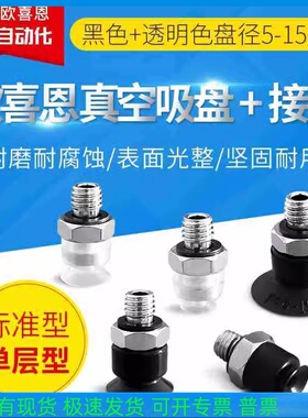 M-PE5A/6A/8A/10A/15AFMN/S/SE/NE单层吸盘工业机械手吸附力强OCN