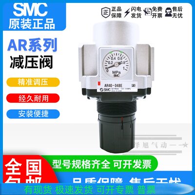 SMC减压阀AR20/AR30/AR40-01-02-03-04H/E/G/BE/BG-R气压调节阀