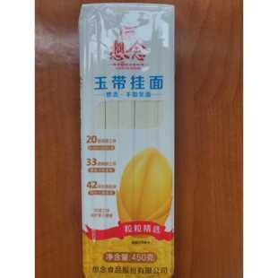 新疆包邮想念挂面玉带面小麦面条河南面食面叶宽心面杂粮面大碗面