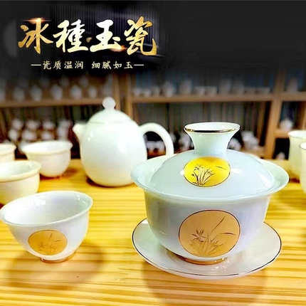 冰种玉瓷白瓷功夫茶具套装盖碗茶杯礼盒陶瓷办公室家用中式泡茶碗