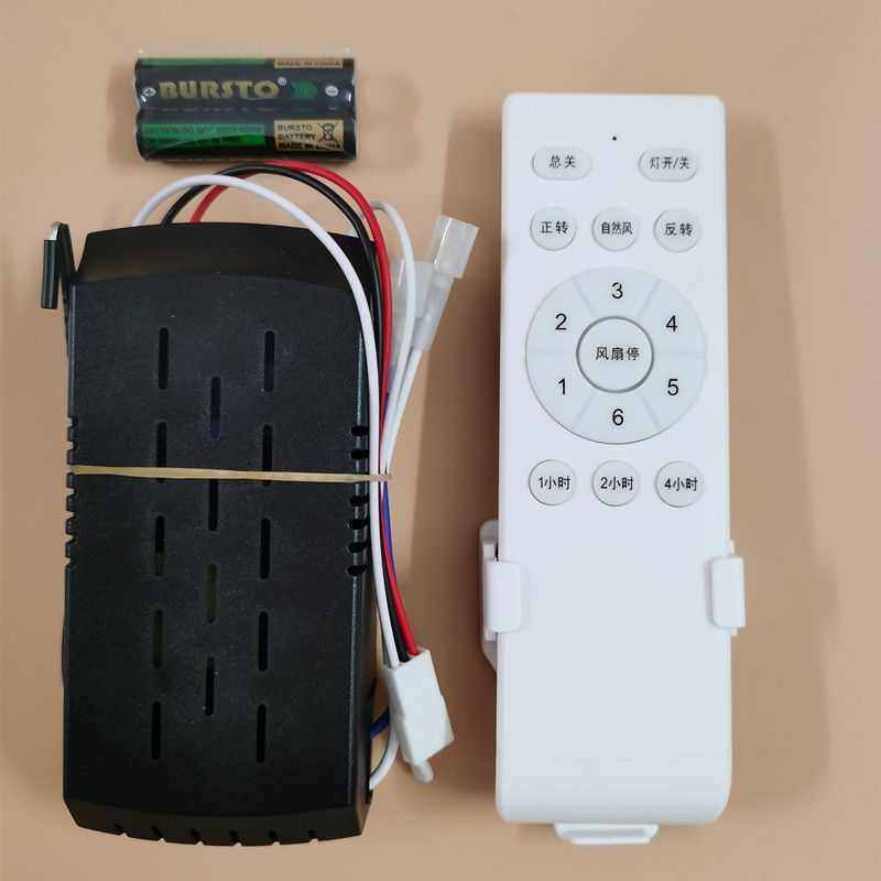 隐形风扇灯变频六挡吊扇开关灯手柄改装配件接收器遥控控新疆包邮