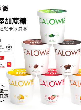 【零蔗糖添加】卡里微低脂轻卡gelato冰淇淋黑巧草莓家庭装雪糕