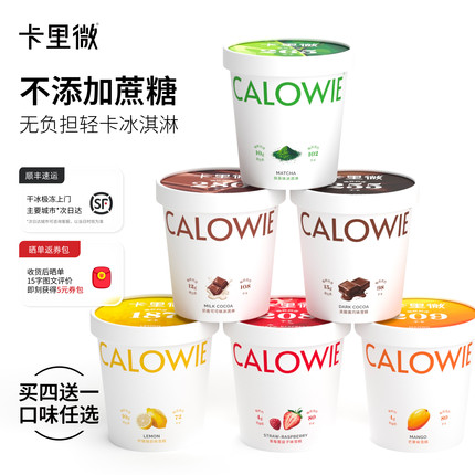 【零蔗糖添加】卡里微低脂轻卡gelato冰淇淋黑巧草莓家庭装雪糕